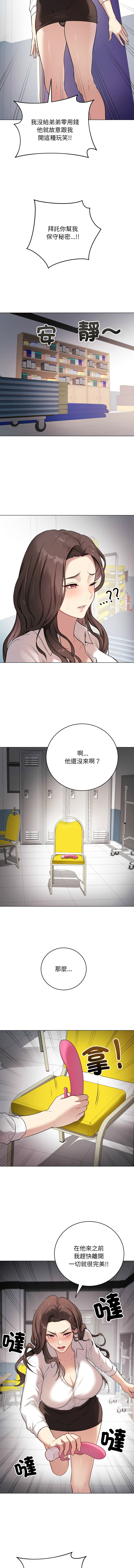 [韩国漫画] 冲刺重考班 校园,女教师,巨乳大奶,全彩#[19P]-17