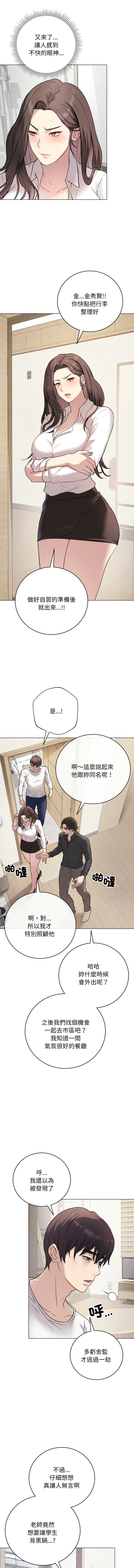 [韩国漫画] 冲刺重考班 校园,女教师,巨乳大奶,全彩#[19P]-8
