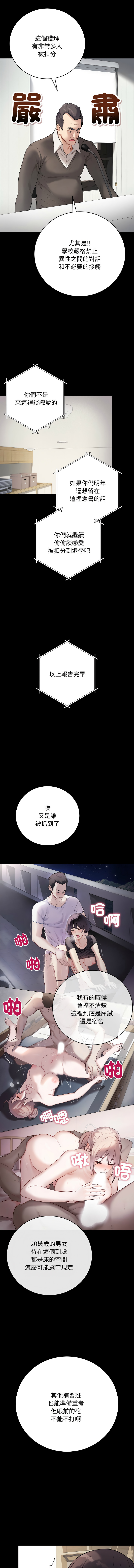 [韩国漫画] 冲刺重考班 校园,女教师,巨乳大奶,全彩#[17P]-2