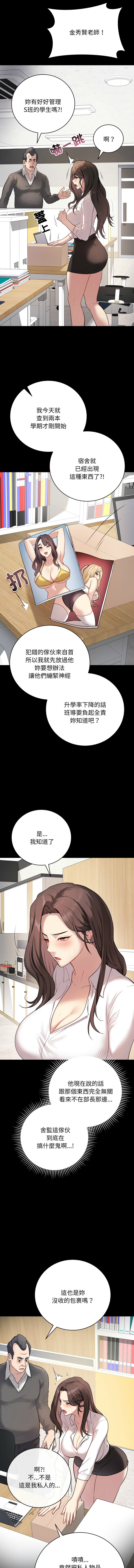 [韩国漫画] 冲刺重考班 校园,女教师,巨乳大奶,全彩#[17P]-4
