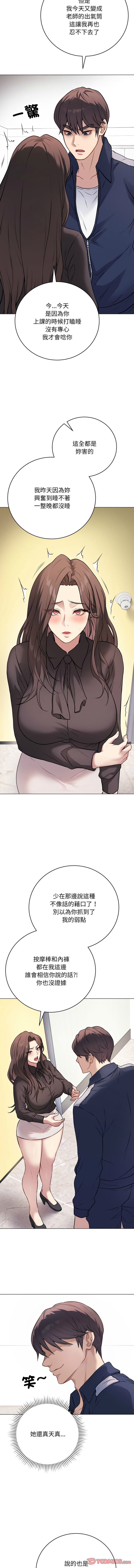 [韩国漫画] 冲刺重考班 校园,女教师,巨乳大奶,全彩#[17P]-11
