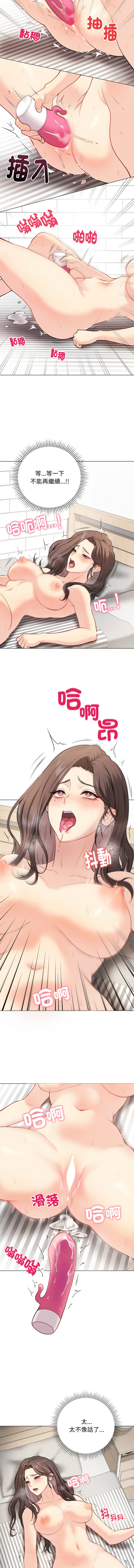 [韩国漫画] 冲刺重考班 校园,女教师,巨乳大奶,全彩#[17P]-16