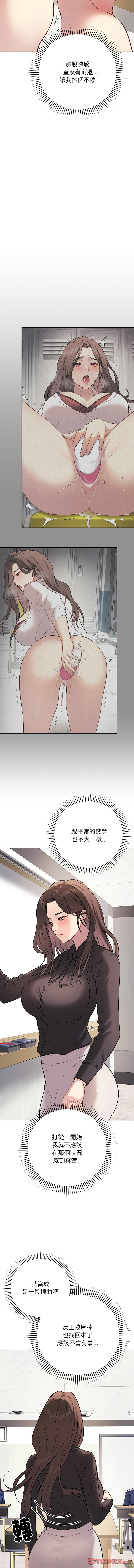 [韩国漫画] 冲刺重考班 校园,女教师,巨乳大奶,全彩#[17P]-3