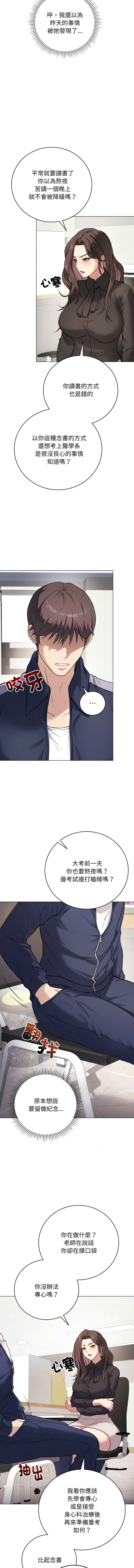 [韩国漫画] 冲刺重考班 校园,女教师,巨乳大奶,全彩#[17P]-5