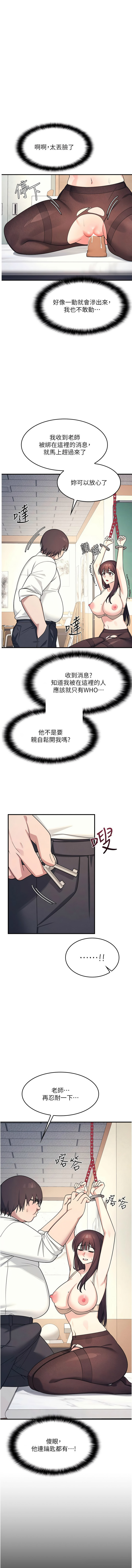 [韩国漫画] 羞恥課堂 剧情,女教师,OL#[12P]-7