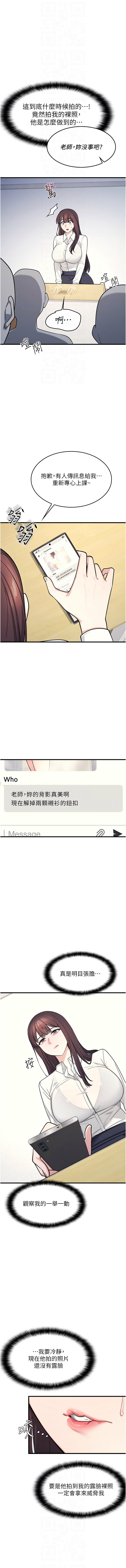 [韩国漫画] 羞恥課堂 剧情,女教师,OL#[16P]-10