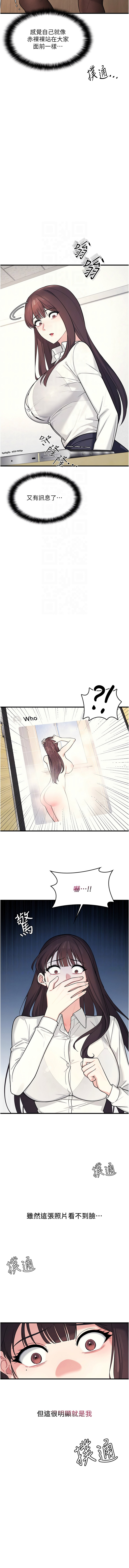 [韩国漫画] 羞恥課堂 剧情,女教师,OL#[16P]-9