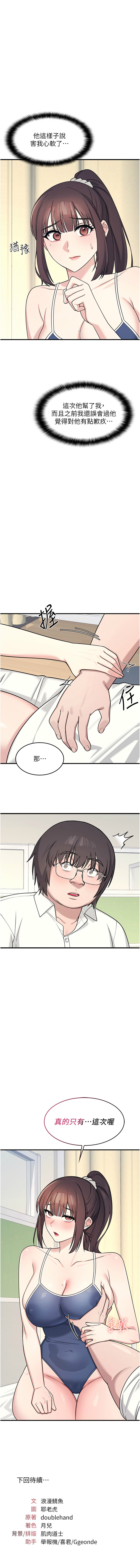 [韩国漫画] 羞恥課堂 剧情,女教师,OL#[14P]-14