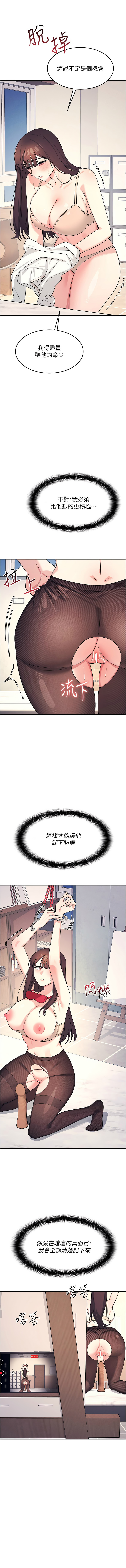 [韩国漫画] 羞恥課堂 剧情,女教师,OL#[14P]-13