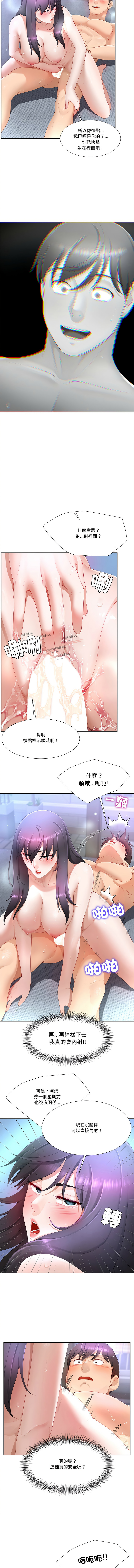 [韩国漫画] 爸爸男友二选一 剧情,巨乳大奶,女学生,青年#[12P]-10