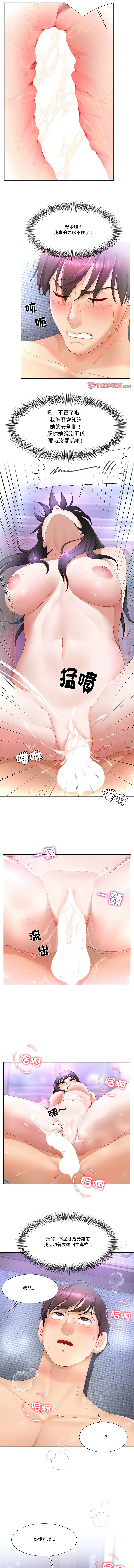 [韩国漫画] 爸爸男友二选一 剧情,巨乳大奶,女学生,青年#[12P]-11
