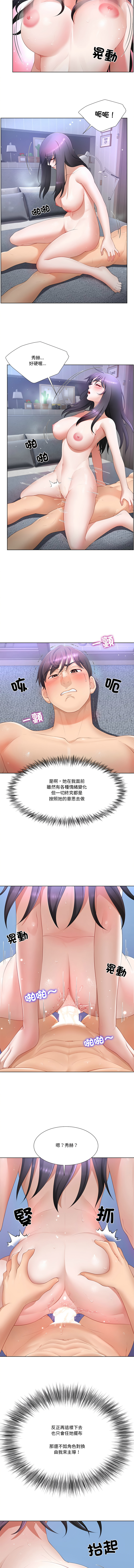 [韩国漫画] 爸爸男友二选一 剧情,巨乳大奶,女学生,青年#[12P]-8