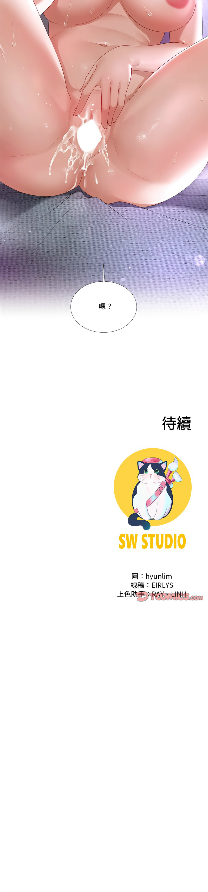 [韩国漫画] 爸爸男友二选一 剧情,巨乳大奶,女学生,青年#[13P]-13