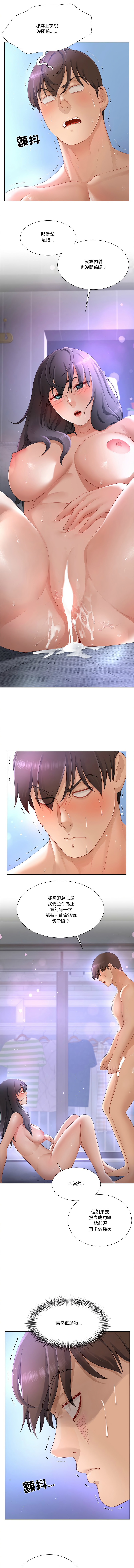 [韩国漫画] 爸爸男友二选一 剧情,巨乳大奶,女学生,青年#[13P]-2