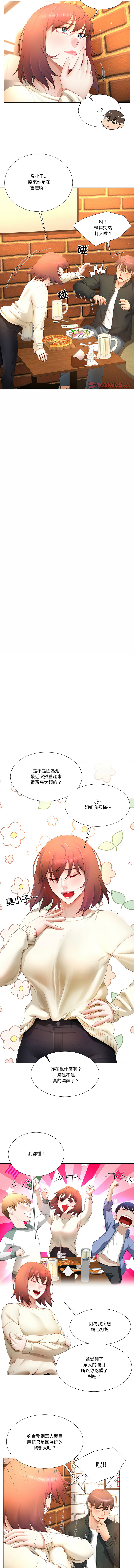 [韩国漫画] 爸爸男友二选一 剧情,巨乳大奶,女学生,青年#[13P]-9