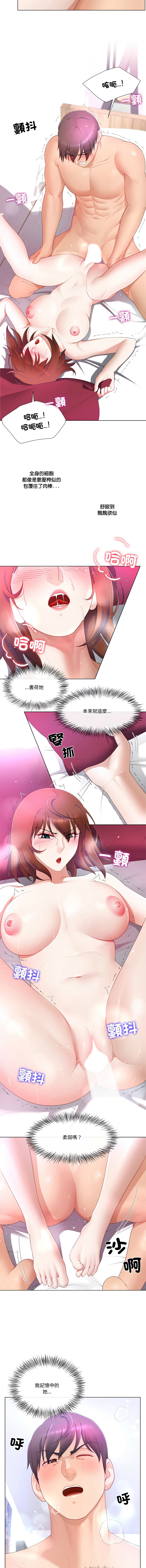 [韩国漫画] 爸爸男友二选一 剧情,巨乳大奶,女学生,青年#[13P]-2