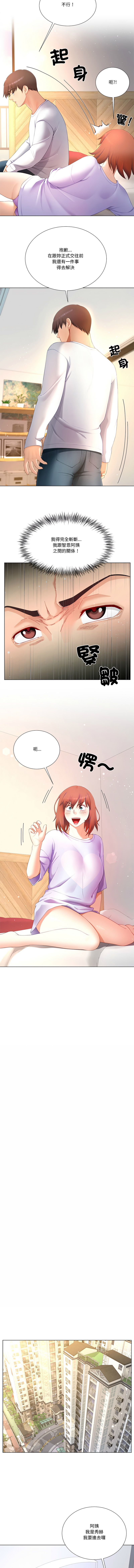 [韩国漫画] 爸爸男友二选一 剧情,巨乳大奶,女学生,青年#[12P]-10