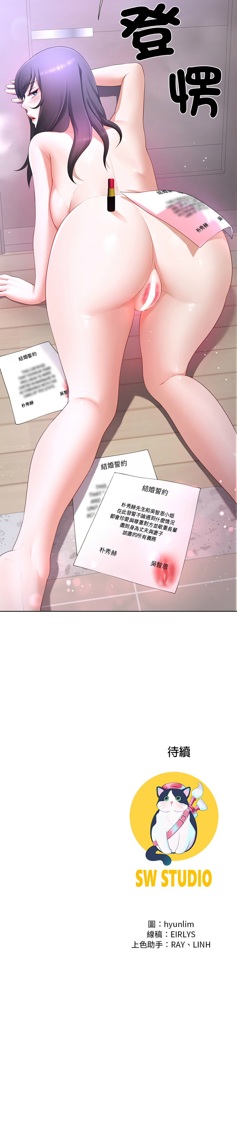 [韩国漫画] 爸爸男友二选一 剧情,巨乳大奶,女学生,青年#[12P]-12