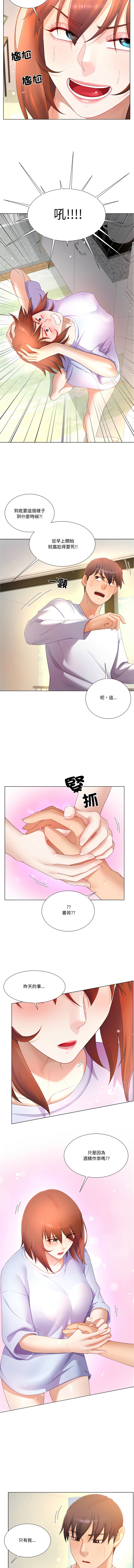 [韩国漫画] 爸爸男友二选一 剧情,巨乳大奶,女学生,青年#[12P]-5
