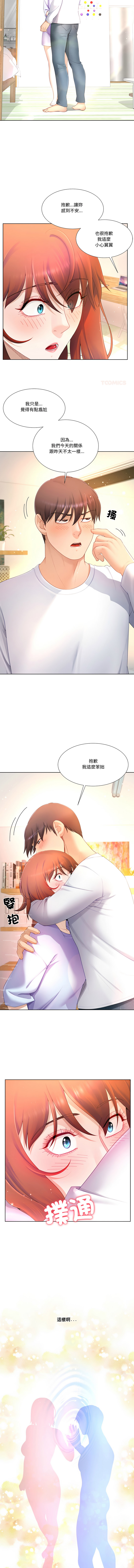 [韩国漫画] 爸爸男友二选一 剧情,巨乳大奶,女学生,青年#[12P]-7