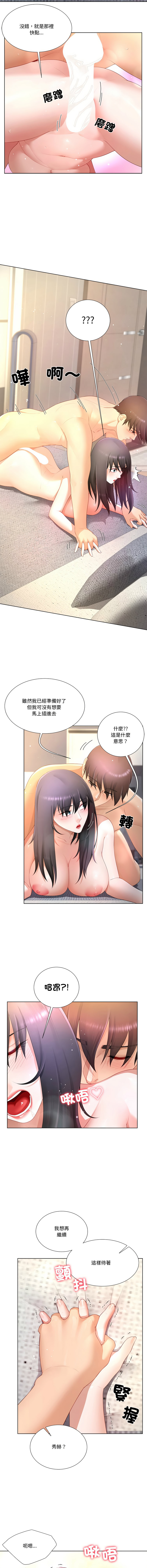 [韩国漫画] 爸爸男友二选一 剧情,巨乳大奶,女学生,青年#[13P]-8