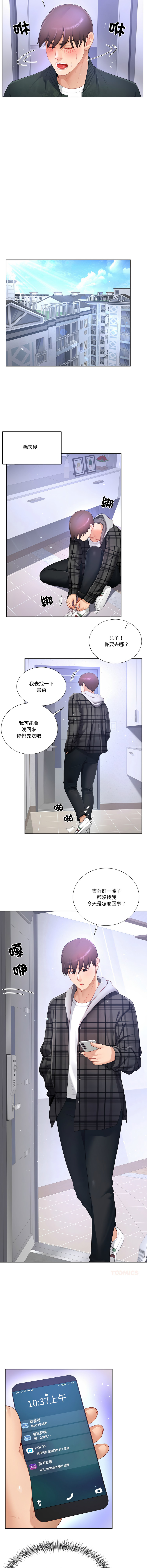 [韩国漫画] 爸爸男友二选一 剧情,巨乳大奶,女学生,青年#[12P]-10