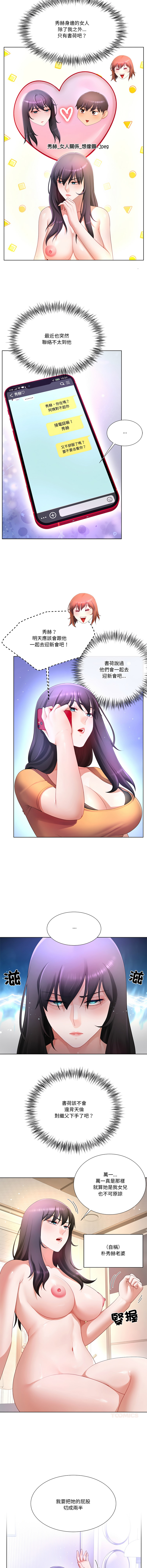 [韩国漫画] 爸爸男友二选一 剧情,巨乳大奶,女学生,青年#[12P]-8