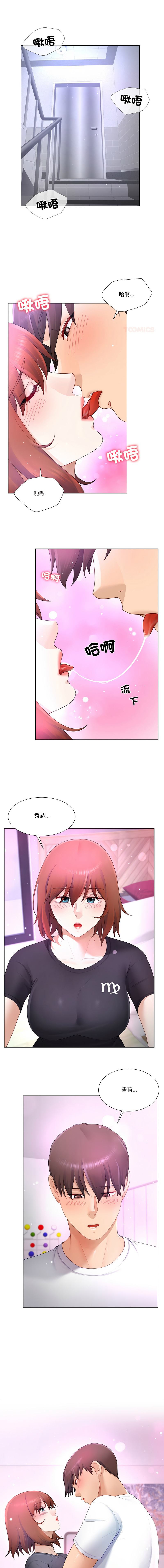 [韩国漫画] 爸爸男友二选一 剧情,巨乳大奶,女学生,青年#[14P]-1