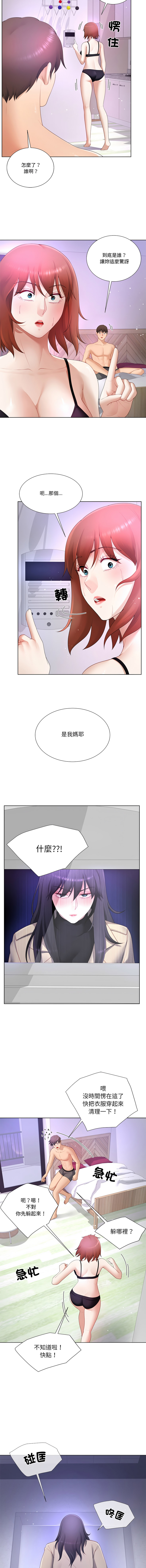 [韩国漫画] 爸爸男友二选一 剧情,巨乳大奶,女学生,青年#[14P]-4