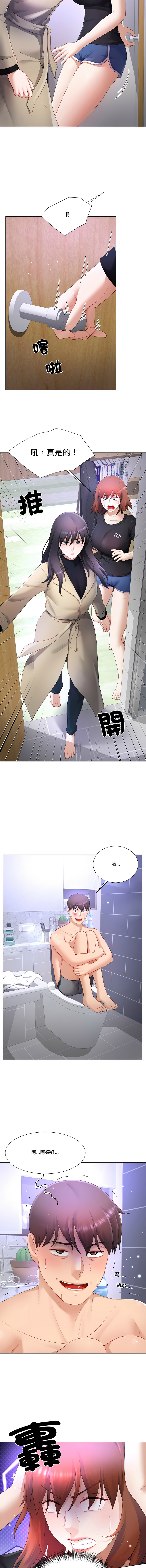 [韩国漫画] 爸爸男友二选一 剧情,巨乳大奶,女学生,青年#[14P]-9