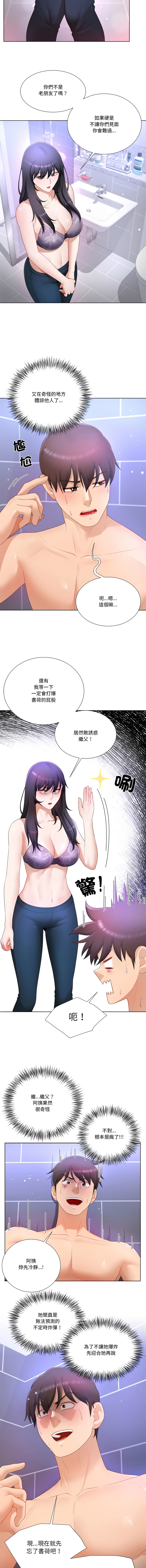 [韩国漫画] 爸爸男友二选一 剧情,巨乳大奶,女学生,青年#[13P]-4