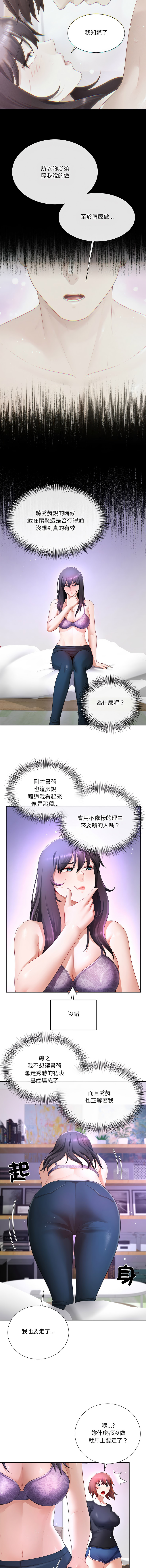 [韩国漫画] 爸爸男友二选一 剧情,巨乳大奶,女学生,青年#[14P]-11
