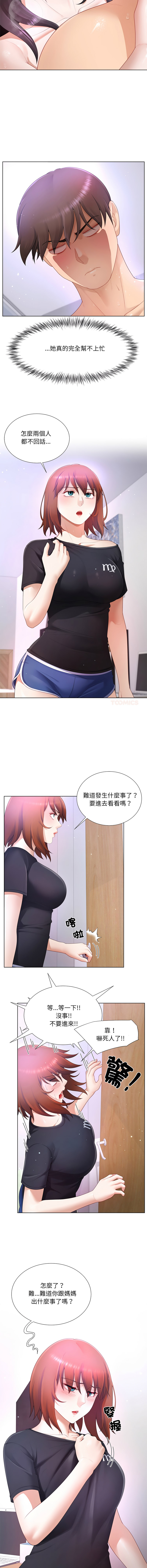 [韩国漫画] 爸爸男友二选一 剧情,巨乳大奶,女学生,青年#[14P]-3
