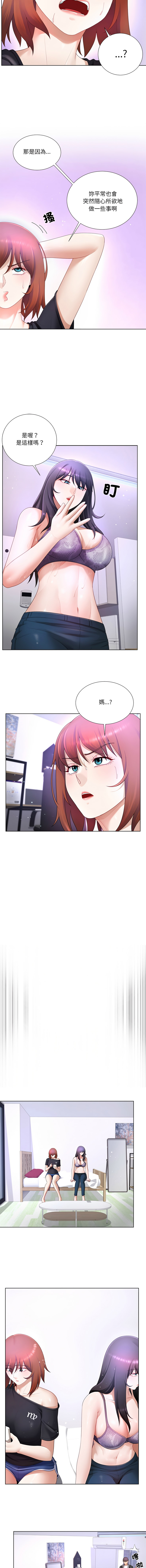 [韩国漫画] 爸爸男友二选一 剧情,巨乳大奶,女学生,青年#[14P]-8