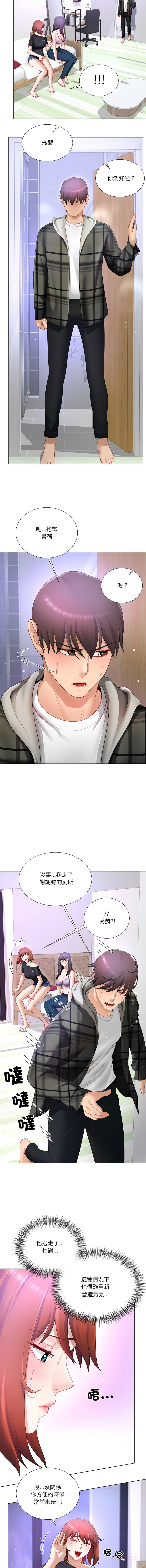 [韩国漫画] 爸爸男友二选一 剧情,巨乳大奶,女学生,青年#[14P]-9