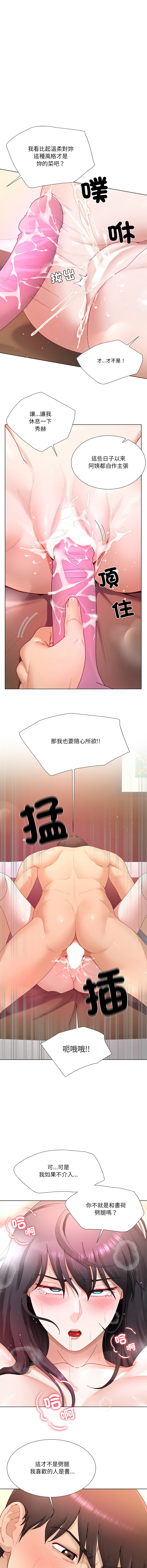 [韩国漫画] 爸爸男友二选一 剧情,巨乳大奶,女学生,青年#[15P]-12