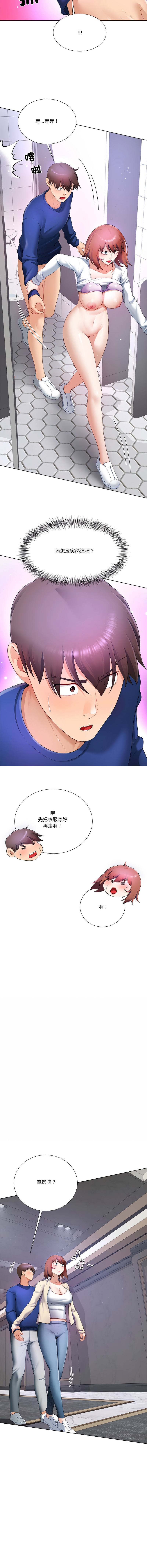 [韩国漫画] 爸爸男友二选一 剧情,巨乳大奶,女学生,青年#[15P]-2