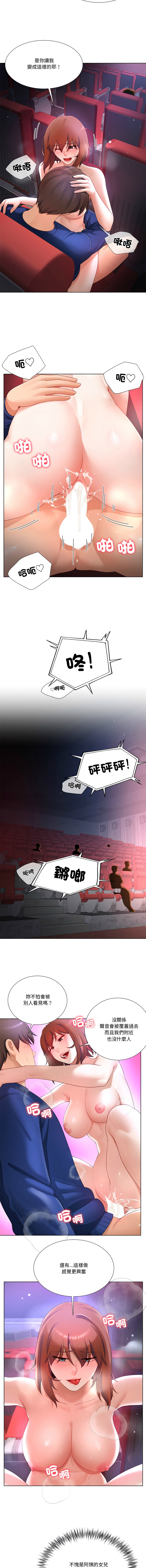 [韩国漫画] 爸爸男友二选一 剧情,巨乳大奶,女学生,青年#[15P]-9