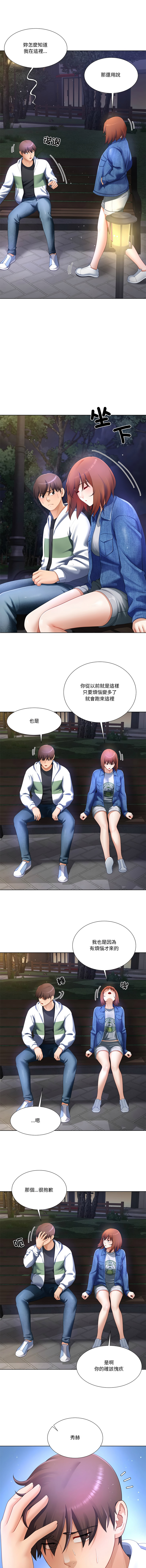 [韩国漫画] 爸爸男友二选一 剧情,巨乳大奶,女学生,青年#[14P]-11