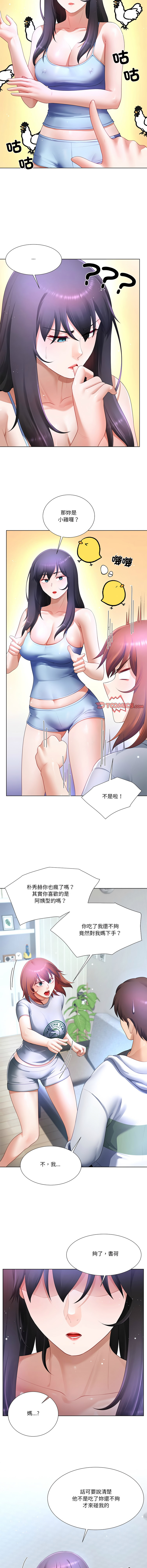 [韩国漫画] 爸爸男友二选一 剧情,巨乳大奶,女学生,青年#[14P]-3