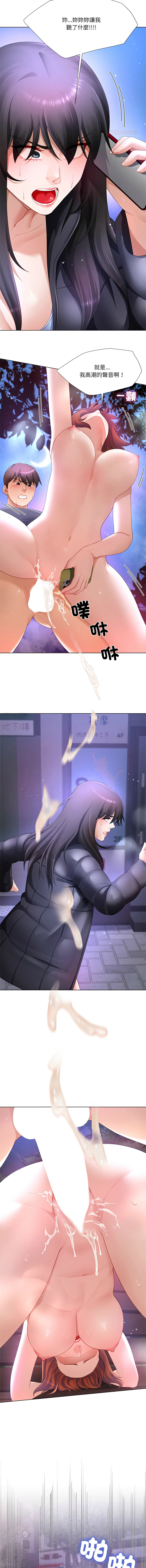[韩国漫画] 爸爸男友二选一 剧情,巨乳大奶,女学生,青年#[15P]-11