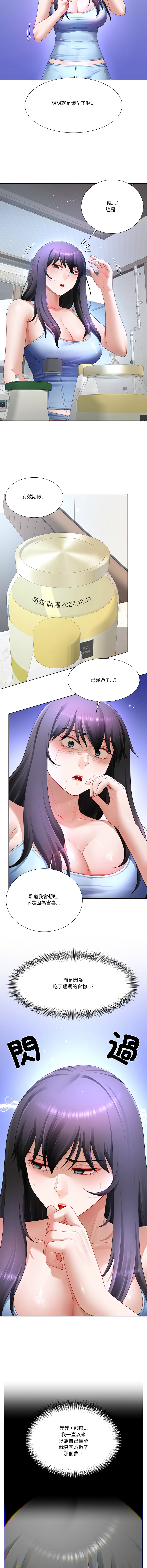[韩国漫画] 爸爸男友二选一 剧情,巨乳大奶,女学生,青年#[15P]-2