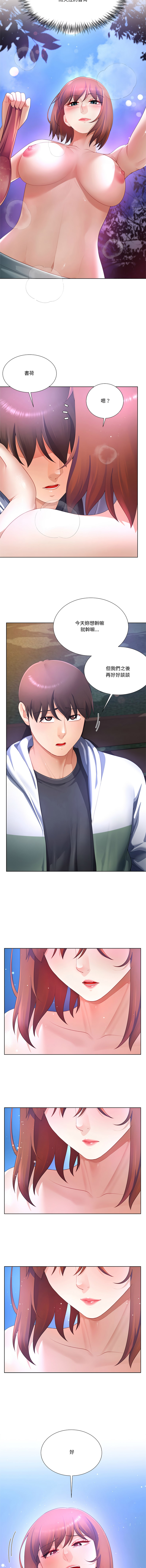 [韩国漫画] 爸爸男友二选一 剧情,巨乳大奶,女学生,青年#[15P]-7