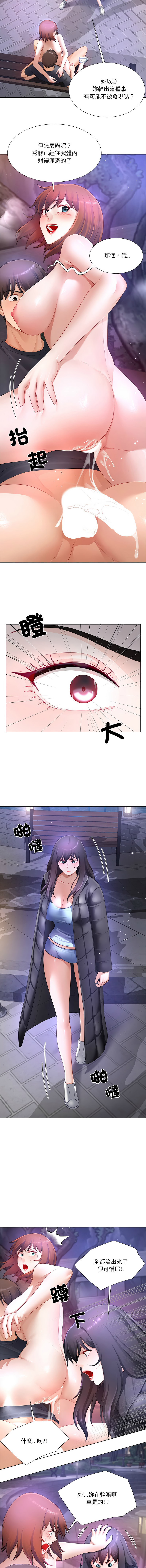 [韩国漫画] 爸爸男友二选一 剧情,巨乳大奶,女学生,青年#[13P]-2