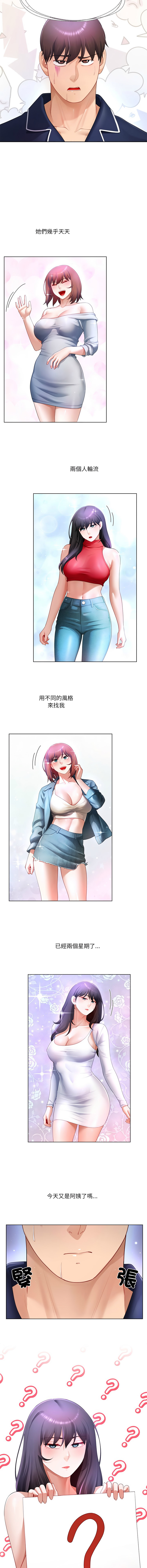[韩国漫画] 爸爸男友二选一 剧情,巨乳大奶,女学生,青年#[13P]-8
