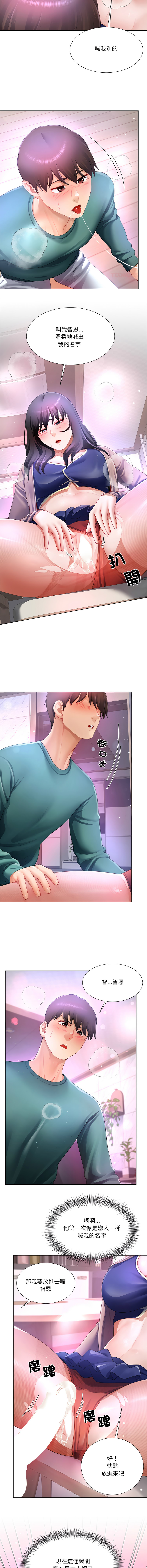 [韩国漫画] 爸爸男友二选一 剧情,巨乳大奶,女学生,青年#[14P]-12