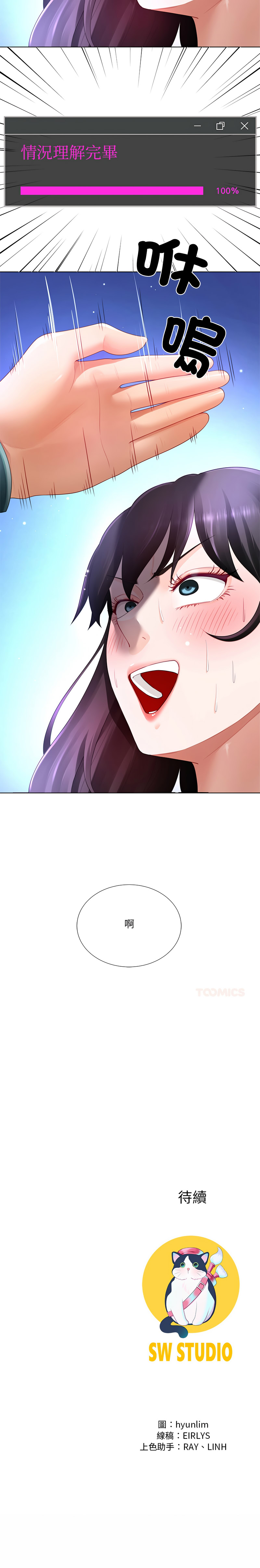 [韩国漫画] 爸爸男友二选一 剧情,巨乳大奶,女学生,青年#[14P]-14