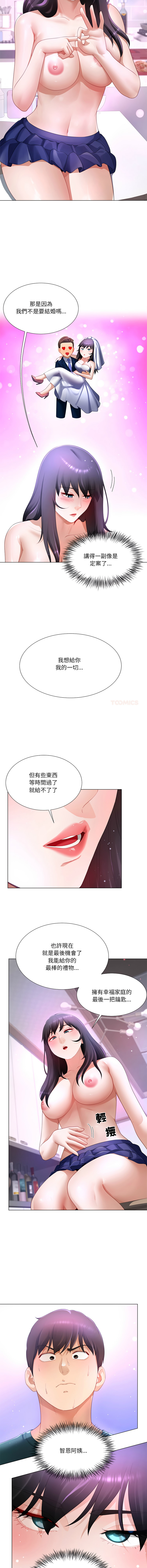 [韩国漫画] 爸爸男友二选一 剧情,巨乳大奶,女学生,青年#[14P]-3