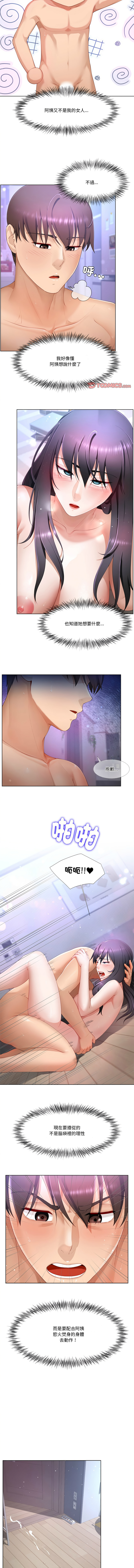 [韩国漫画] 爸爸男友二选一 剧情,巨乳大奶,女学生,青年#[12P]-7