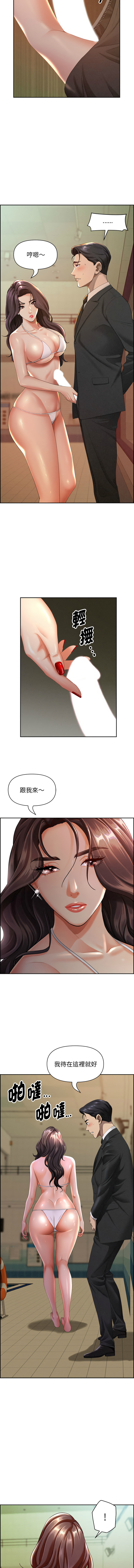 [韩国漫画] 贵妇的专属保镳 剧情,巨乳大奶,全彩,职场#[15P]-6
